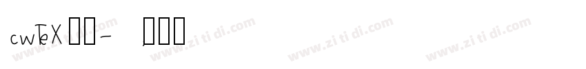 cwTeX 圓體字体转换